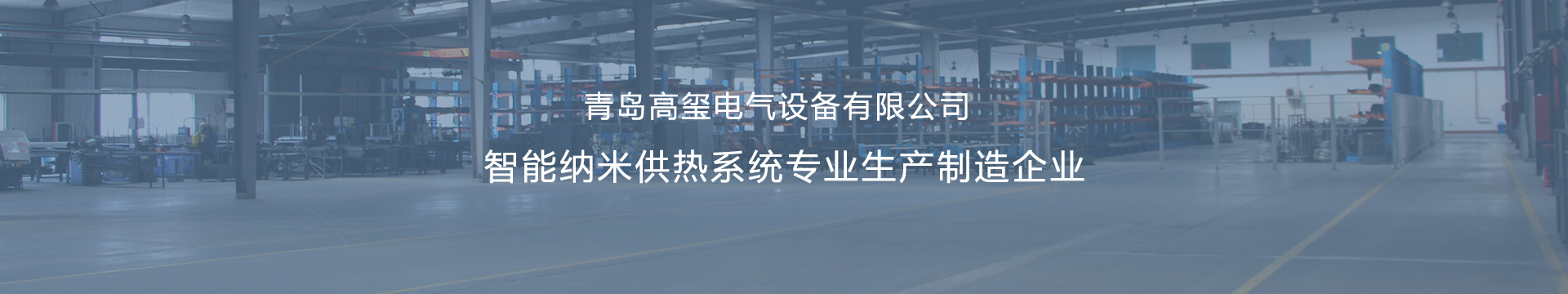封箱機_開箱機_打包機_封口收縮機-青島全聚升自動化設備有限公司